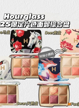 2025限定~Hourglass▲六色面部综合盘腮红Horse马Fox狐Deer鹿Swan