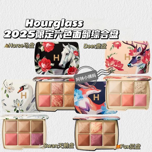 2025限定~Hourglass▲六色面部综合盘腮红Horse马Fox狐Deer鹿Swan