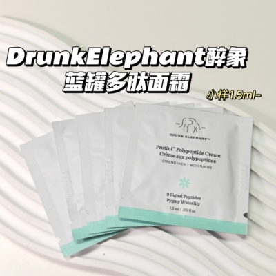 冻龄养护~DrunkElephant醉象▲蓝罐多肽面霜抗lao保湿补水1.5ml~