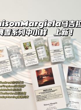 合集~Margiela马吉拉▲微醺沙滩抹茶咖啡泡泡浴壁炉周末田园爵士