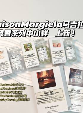 合集~Margiela马吉拉▲微醺沙滩抹茶咖啡泡泡浴壁炉周末田园爵士