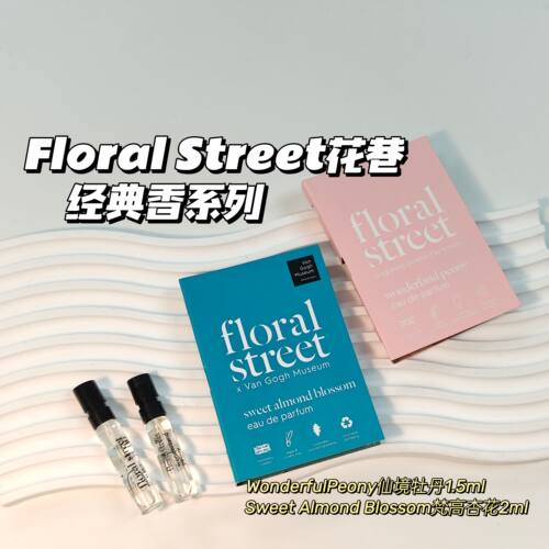 合集~英国小众～Floral Street花巷▲WonderfulPeony仙境牡丹小样