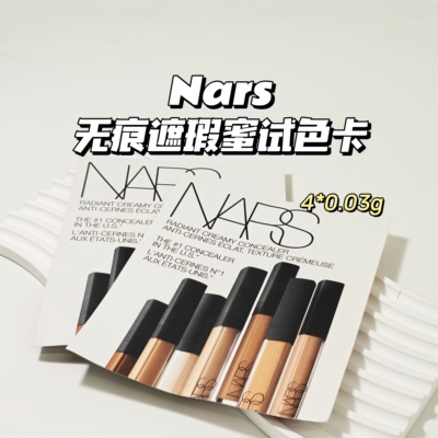 NARS▲香草蜜遮瑕液遮黑眼圈痘印4色试色卡小样试用装卡仕达现货