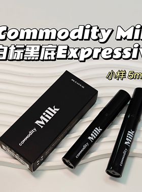 冷门香~Commodity日用商品▲Milk香水小样牛奶木质棉花软糖中性香