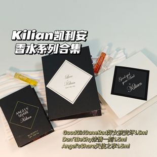 合集~Kilian凯利安▲好女孩变坏&浓情一刻&天使之享中性香女香
