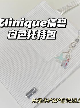 简约大气~Clinique倩碧▲白色托特包上班通勤便携大容量单肩包