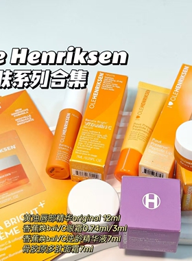 合集~Ole Henriksen▲香蕉逆龄精华液眼霜15%骨胶原多肽面霜