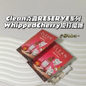 Clean克霖 RESERVE系列 WhippedCherry搅打樱桃花果甜香苹果花
