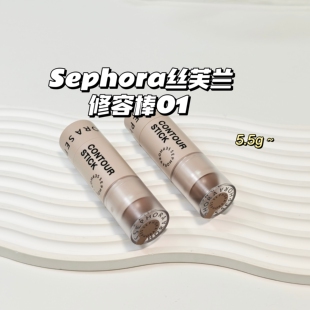 fair light灰棕色鼻影美妆 修容棒01 超自然～Sephora丝芙兰