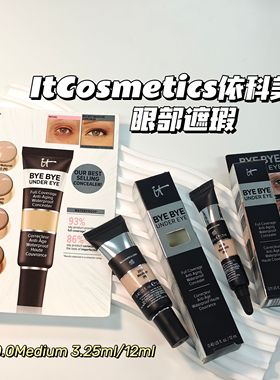 ByeBye黑眼圈合集！ItCosmetics依科美▲眼部遮瑕#20.0Medium12ml