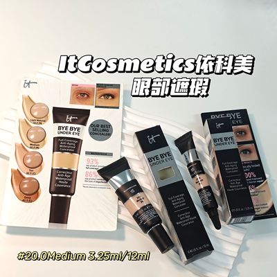 ByeBye黑眼圈合集！ItCosmetics依科美▲眼部遮瑕#20.0Medium12ml