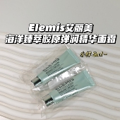 重返20岁～Elemis艾丽美 海洋臻萃胶原弹润精华面霜胶原蛋白保湿