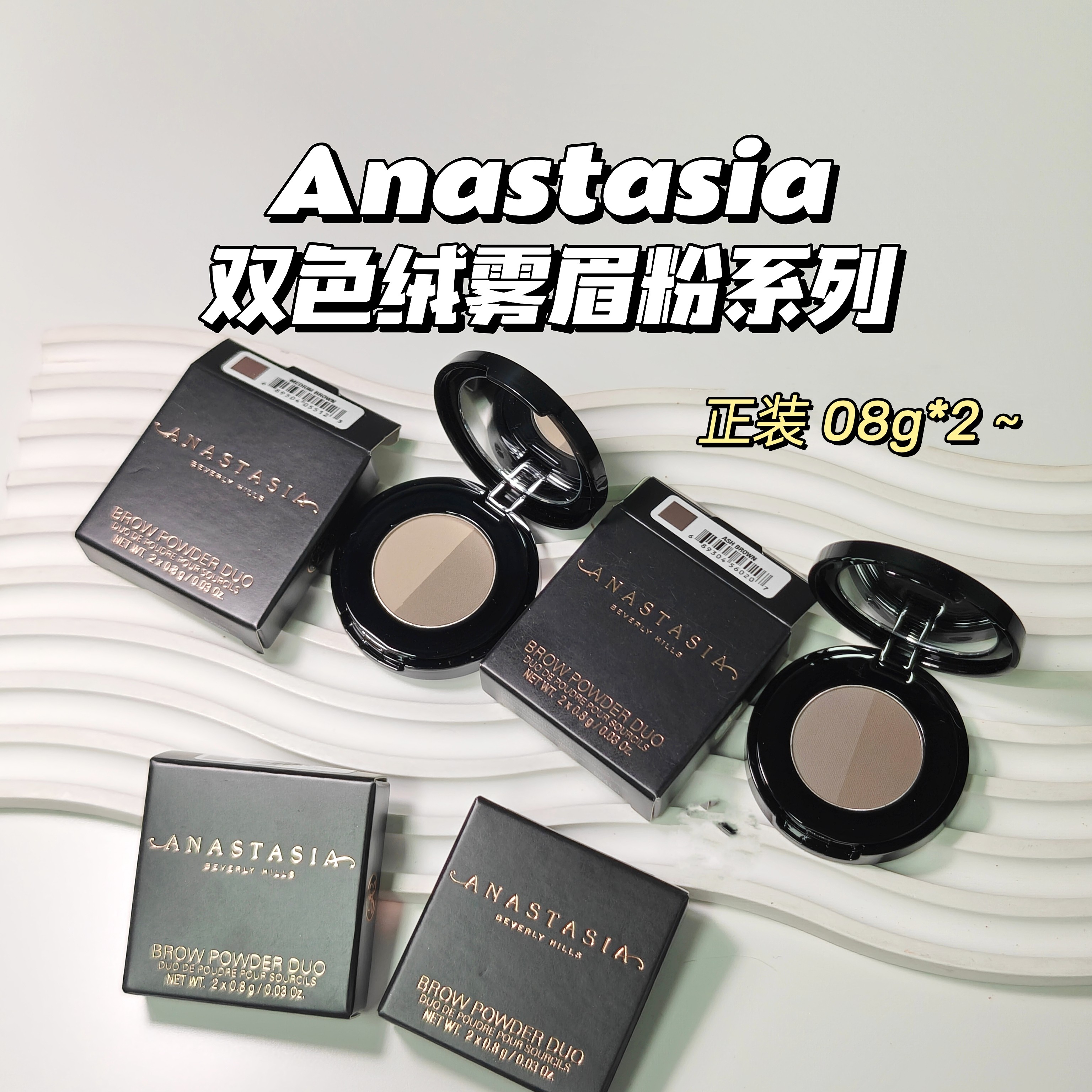持久持妆~Anastasia▲双色眉粉轻易上色气质自然通勤日常百搭