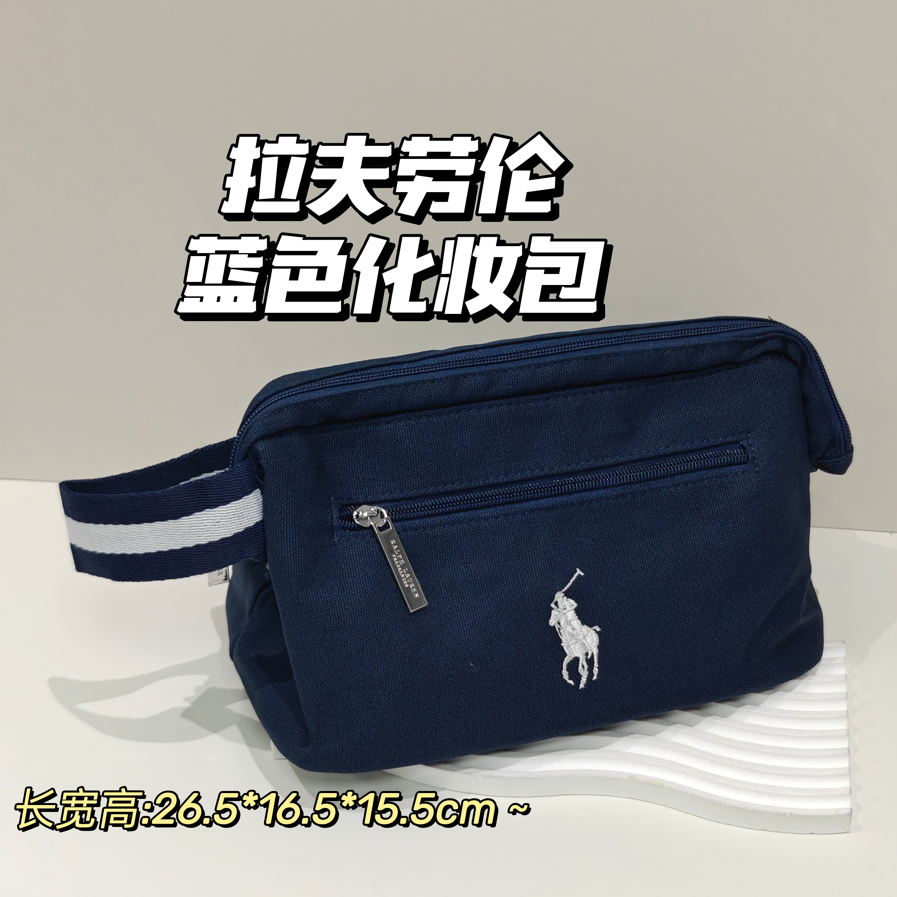 干练风~拉夫劳伦▲蓝色大开嘴化妆包手拿包男女通用大容量便携