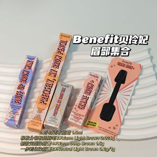 合集 定型眉蜡一步到位染眉膏野生眉定性持久持色 Benefit贝玲妃
