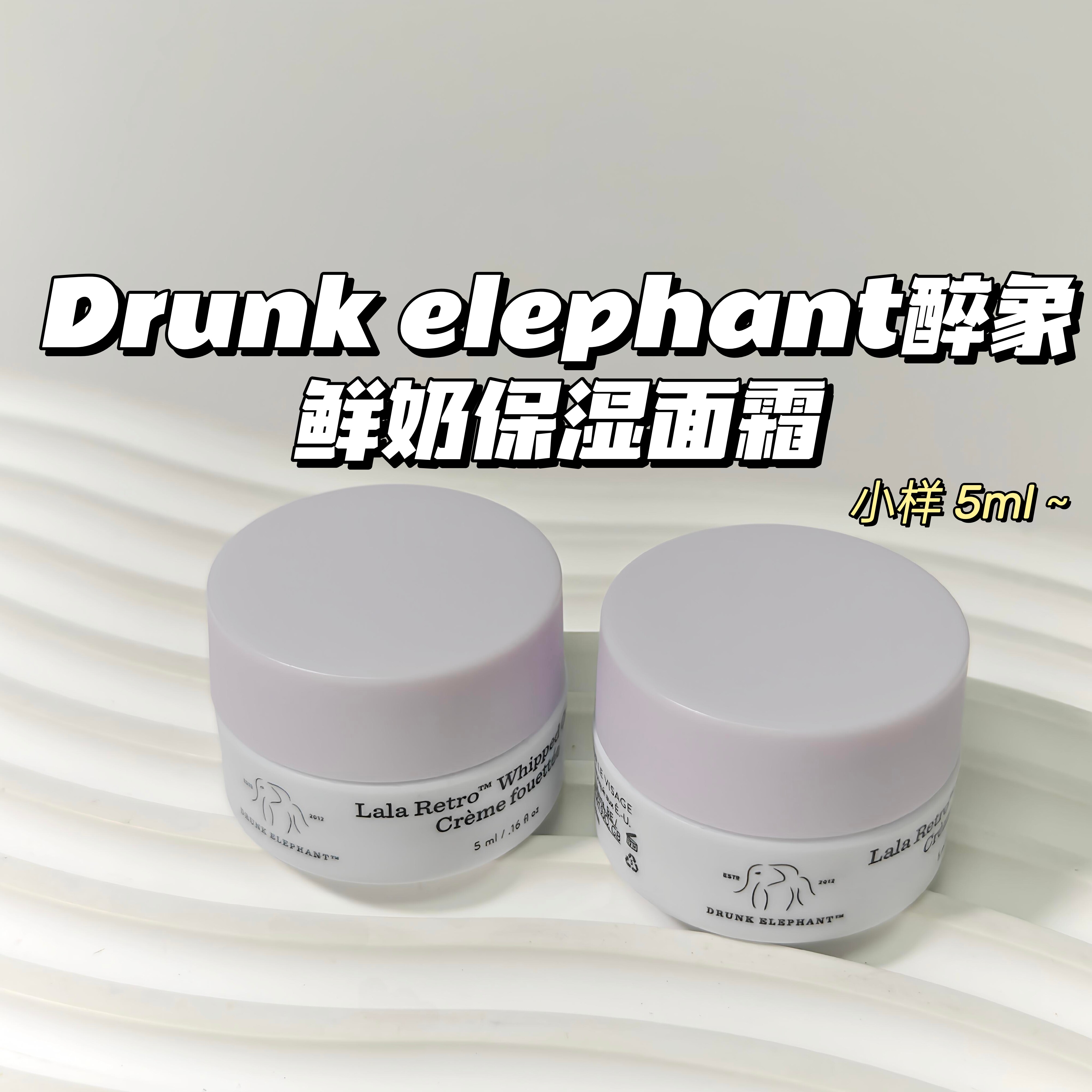 冬天不怕干～Drunk elephant醉象▲鲜奶保湿面霜温和滋润补水