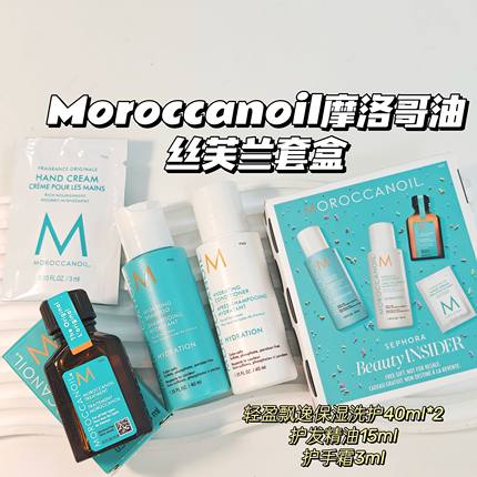合集~摩洛哥油▲套盒(轻盈飘逸保湿洗护40ml*2+护发精油+护手霜