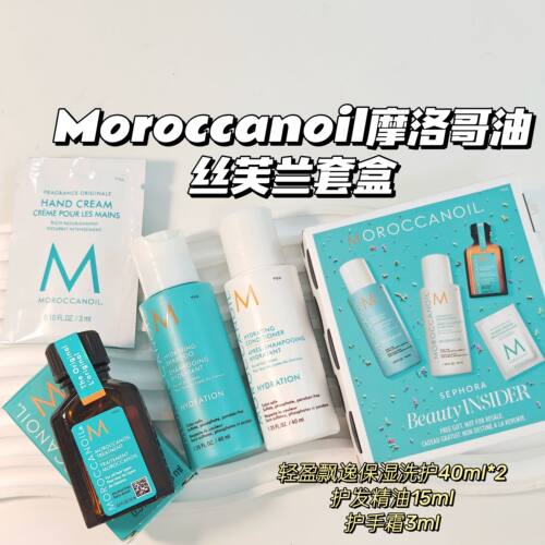 合集~摩洛哥油▲套盒(轻盈飘逸保湿洗护40ml*2+护发精油+护手霜