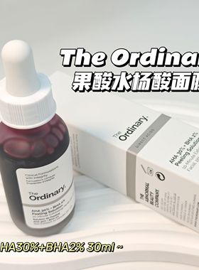 The Ordinary▲果酸水杨酸面膜30%AHA+2%BHA 去角质闭口控油粉刺