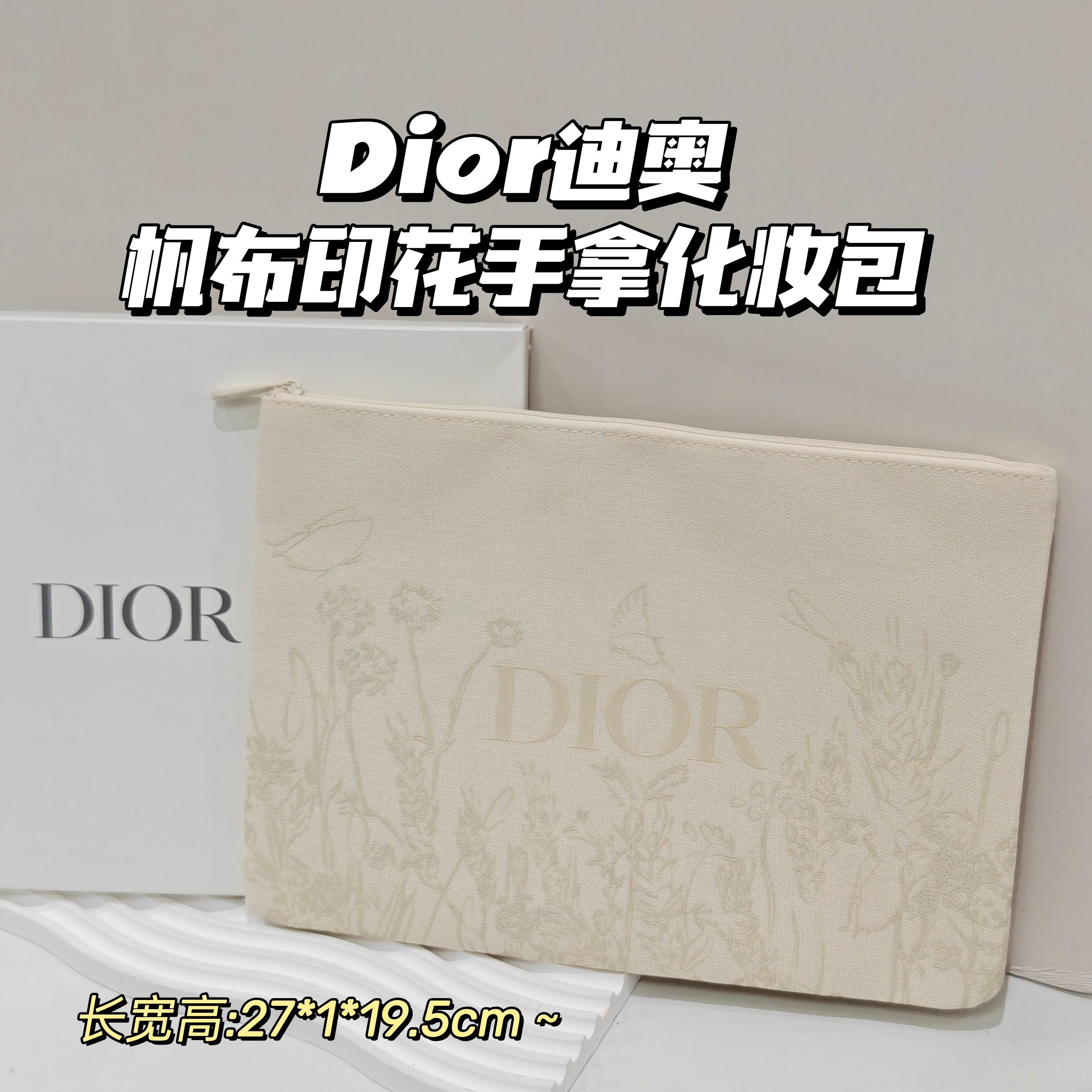 大容量~Dior迪奥▲帆布印花化妆包白色丝绒立体浮雕信封手拿包