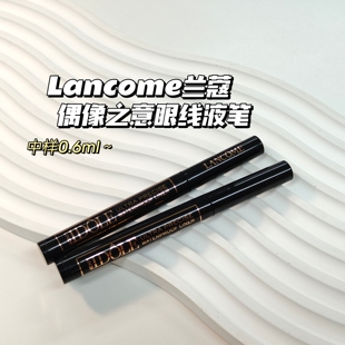 Lancome兰蔻▲Idole偶像之意系列防水眼线笔小样 持久不晕染便携