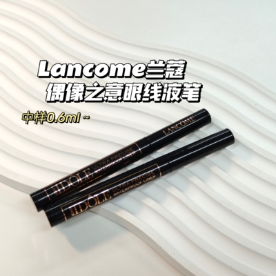 Lancome兰蔻▲Idole偶像之意系列防水眼线笔小样 持久不晕染便携