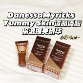 亮肤 温和提亮精华5ml YummySkin透明质酸保湿 Danessa Myricks