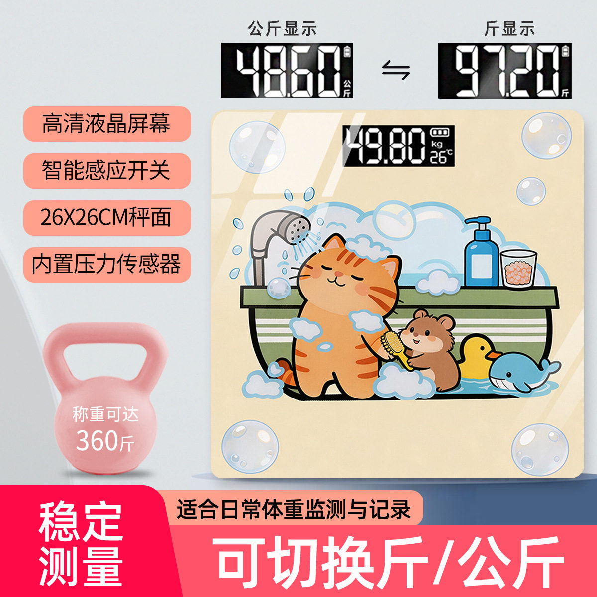 蓝牙体脂秤家用体重秤精准电子秤成人减肥人体秤小型减脂秤称包邮