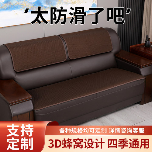 办公室沙发垫防滑四季通用商务沙发真皮沙发专用座垫2026新款夏季