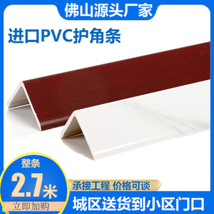 饰防撞包阳角线免打孔3公分纯白 石塑PVC护角条护墙角保护条90度装