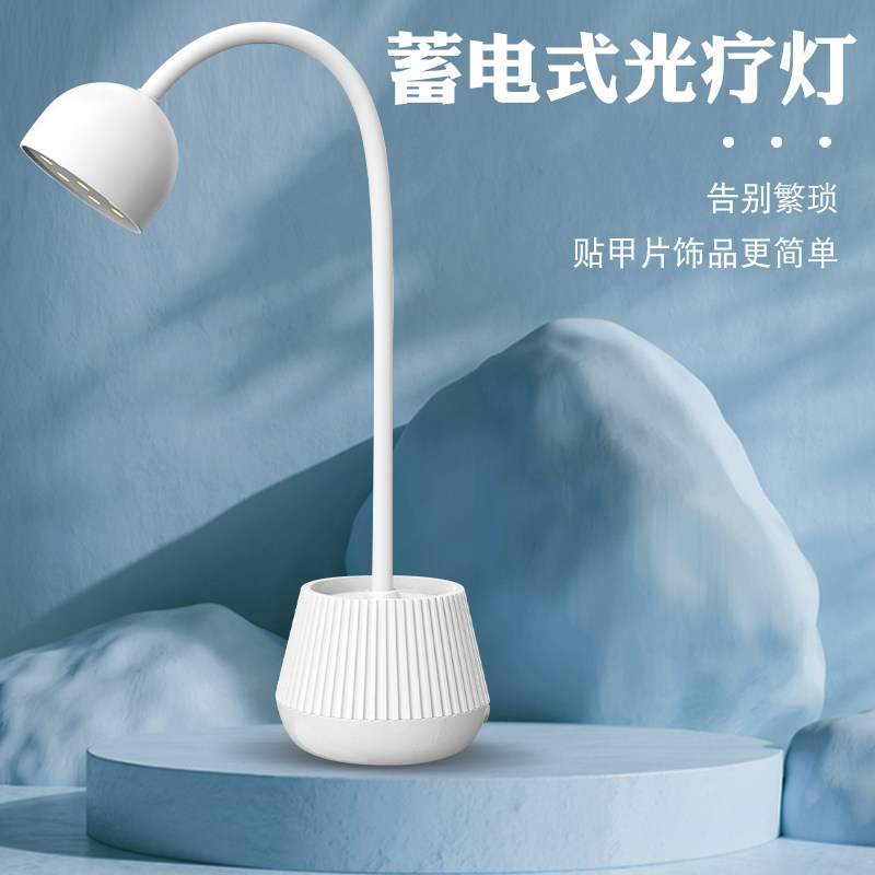 台式蓄电美甲灯网红白莲花贴甲片专用迷你速干光疗机器不黑手烤灯
