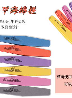 菱形海绵挫工具砂条指甲锉