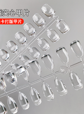 日式打版甲片美甲平底实心展示板色卡椭圆形短方形初学者练习假片