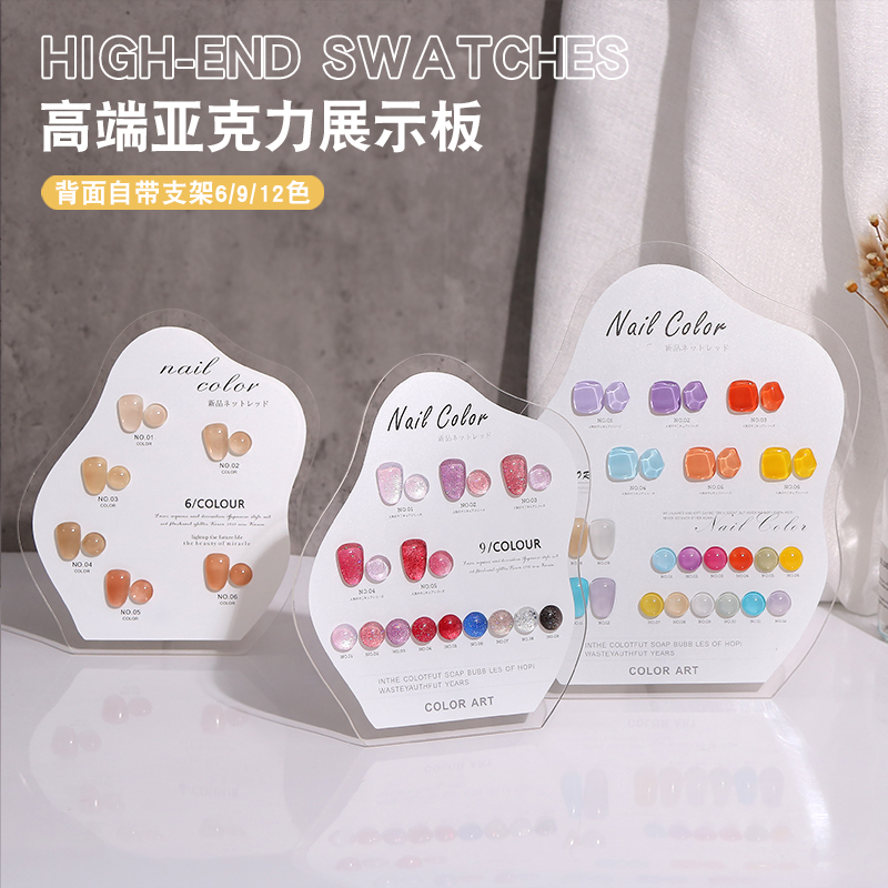 日系色卡本美甲色板亚克力展示板