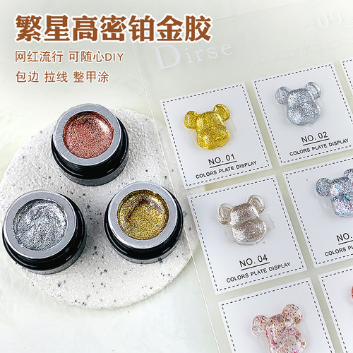 美甲铂金胶爆闪拉线勾边彩绘胶