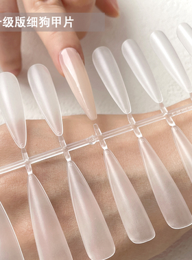 秋冬新款细狗梯型甲片超薄无痕延长指甲透明杏仁穿戴贴片美甲专用