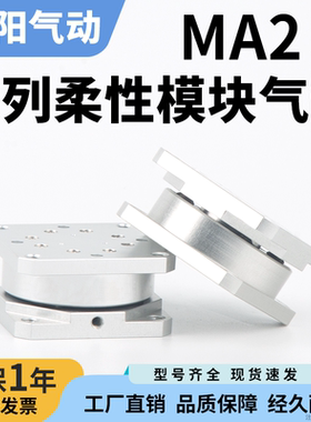 柔性模块MA210-H3-L-X492-X493 MA210-H3-N-X492自动适应单元