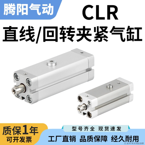 腾阳气动回转夹气缸工厂直销