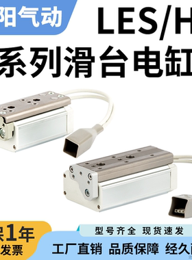 LES滑台电动气缸LES8RKLK-50-75LESH16RKRJ-50-100LESH25RJ-50150
