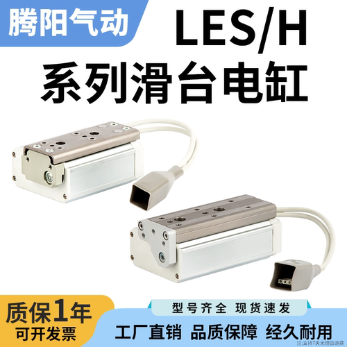 腾阳气动滑台电动气缸工厂直销