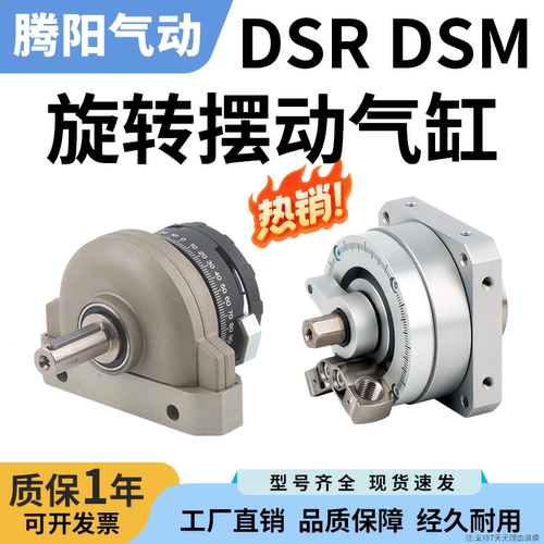 腾阳气动旋转摆动气缸工厂直销