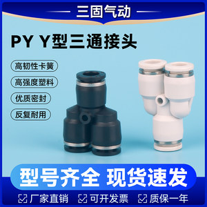 气缸气动气管快速快插接头PYY型