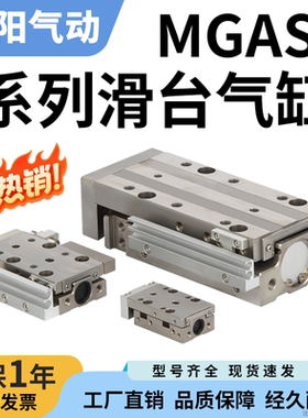 小型滑台气缸MGA/MGAS4.5X6X10X12X16X20X15X30X40X60X80X100-L/R