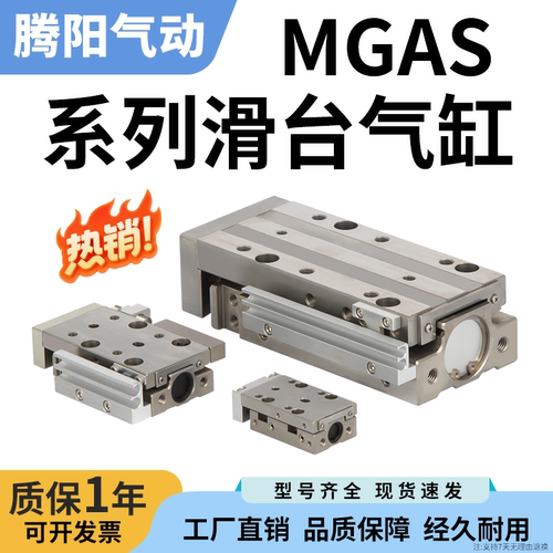 腾阳气动滑台气缸工厂直销