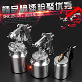 上壶下壶喷抢大口径油漆喷枪高雾化家具木器汽车气动喷漆枪 包邮