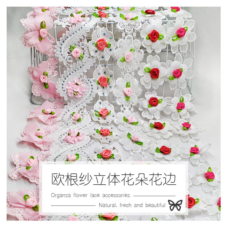 服装辅料蝴蝶花边价格 服装辅料蝴蝶花边图片 星期三