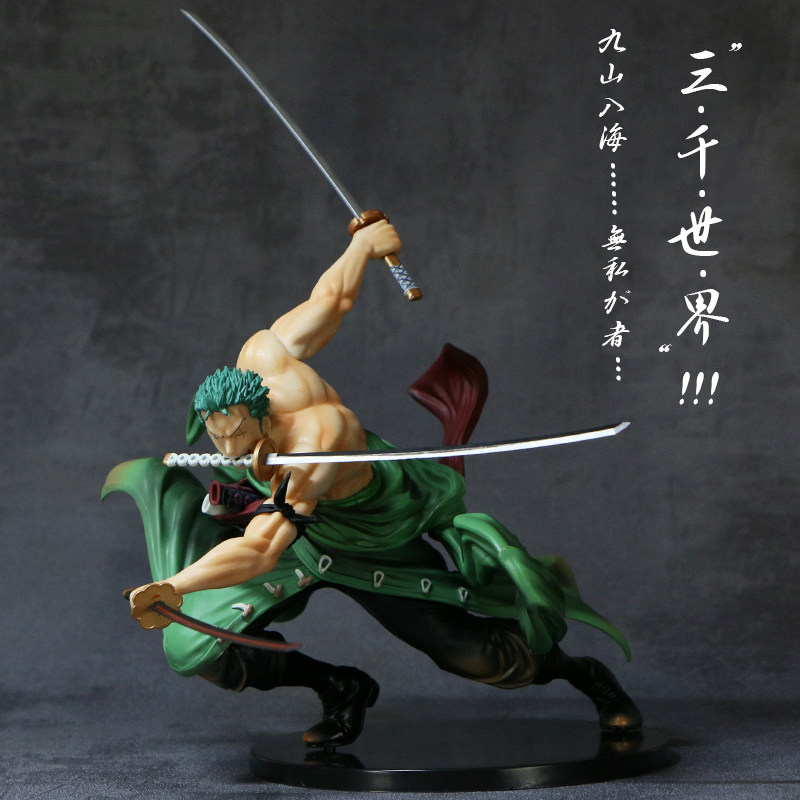 海贼王索隆手办三千世界 pop三刀流阿修罗三把刀大号模型生日礼物