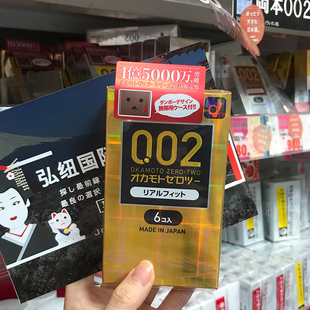 日本冈本上新 本土 冈本002黄金无储精囊6只装 更加舒适安全套