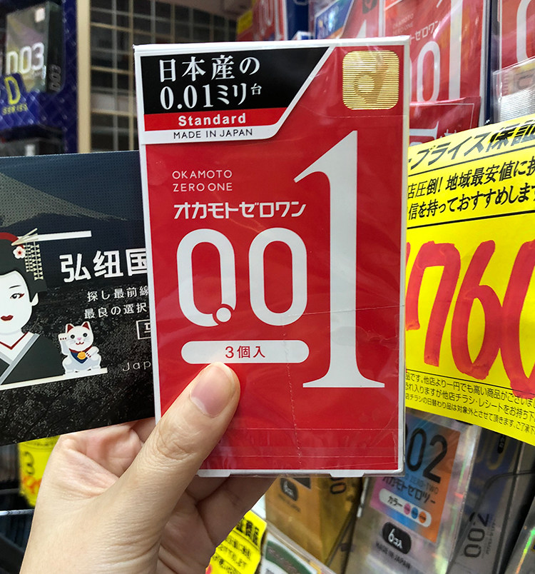 日本本土冈本001正品幸福0.01MM安全套避孕套情趣超薄非乳胶3只装