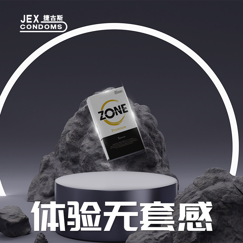 日本本土新品JEX捷古斯ZONE白金升级版更柔软更贴合爆润5只避孕套